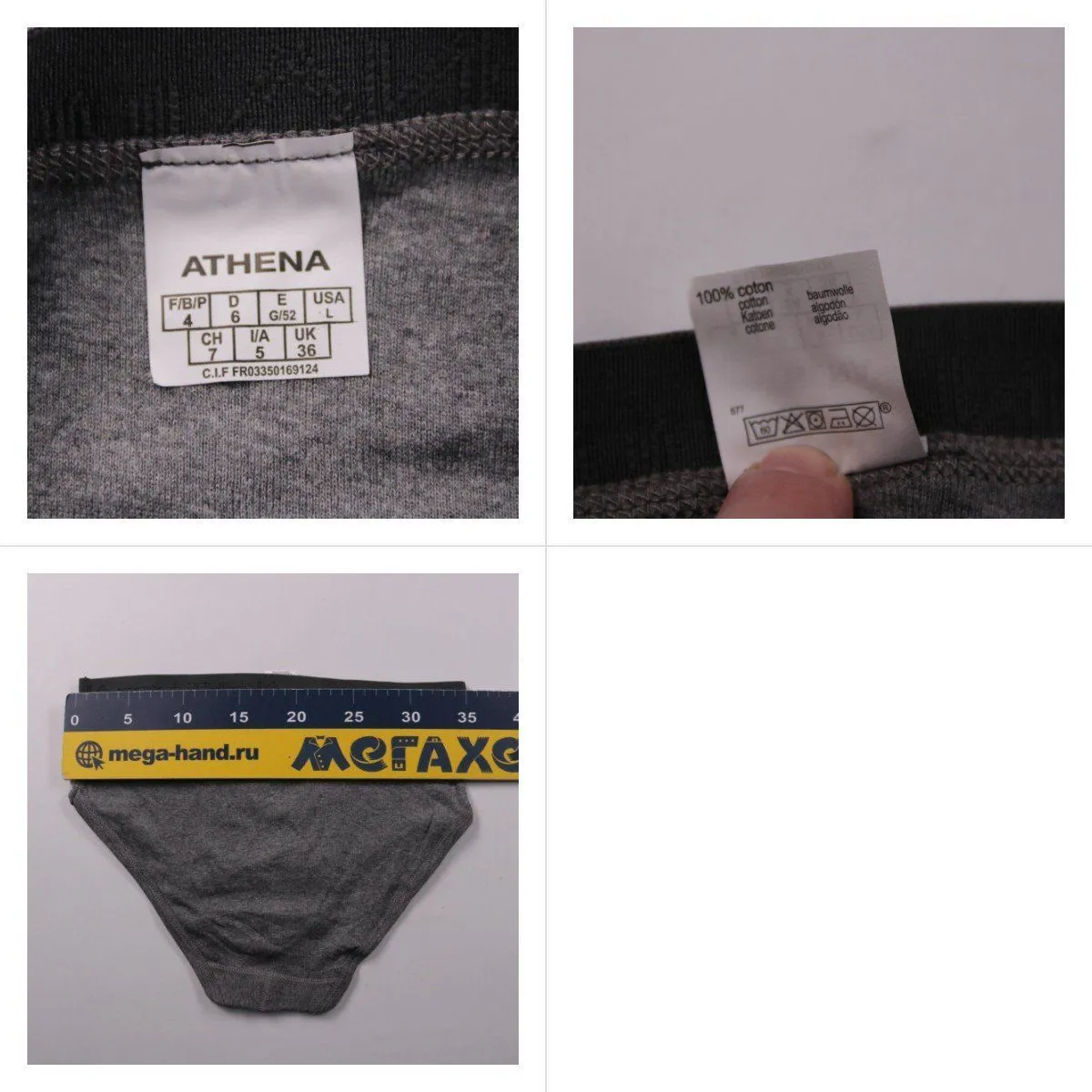 трусы Athena